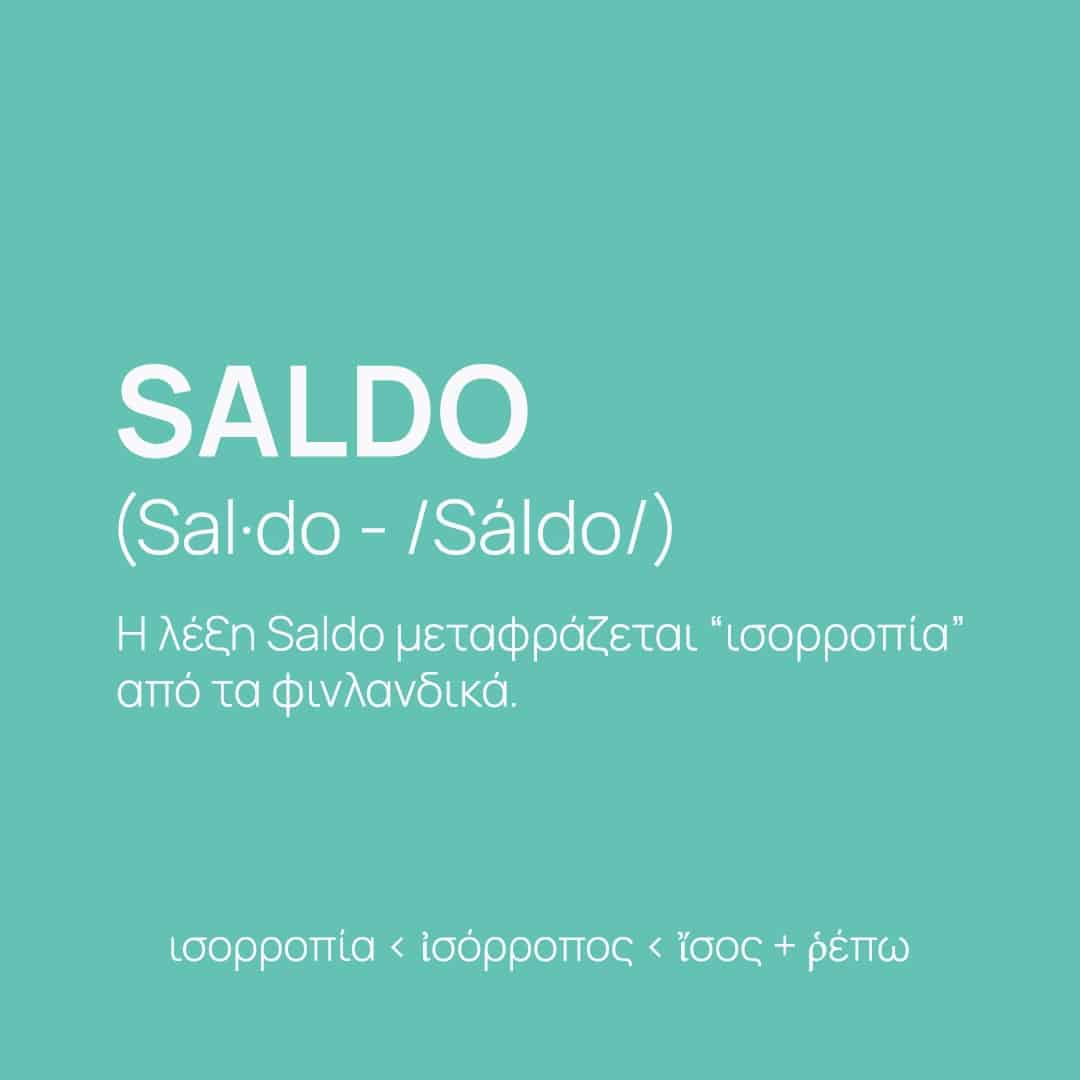 Καλώς ορίσατε στη Saldo! 1